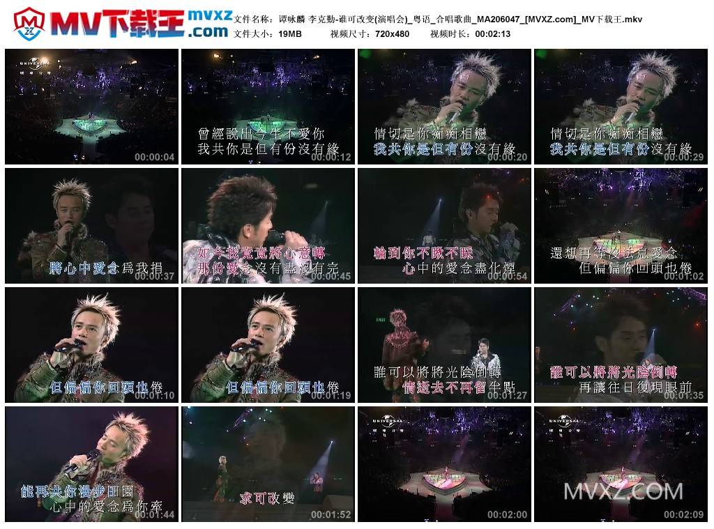 谭咏麟 李克勤-谁可改变(演唱会)_粤语_合唱歌曲_MA206047